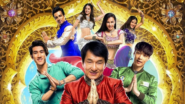 10. Обладунки Бога: У пошуках скарбів (Gong fu yu jia 2017)