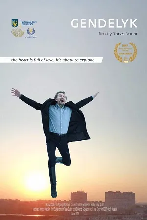 Hendelyk / Gendelyk (2019)