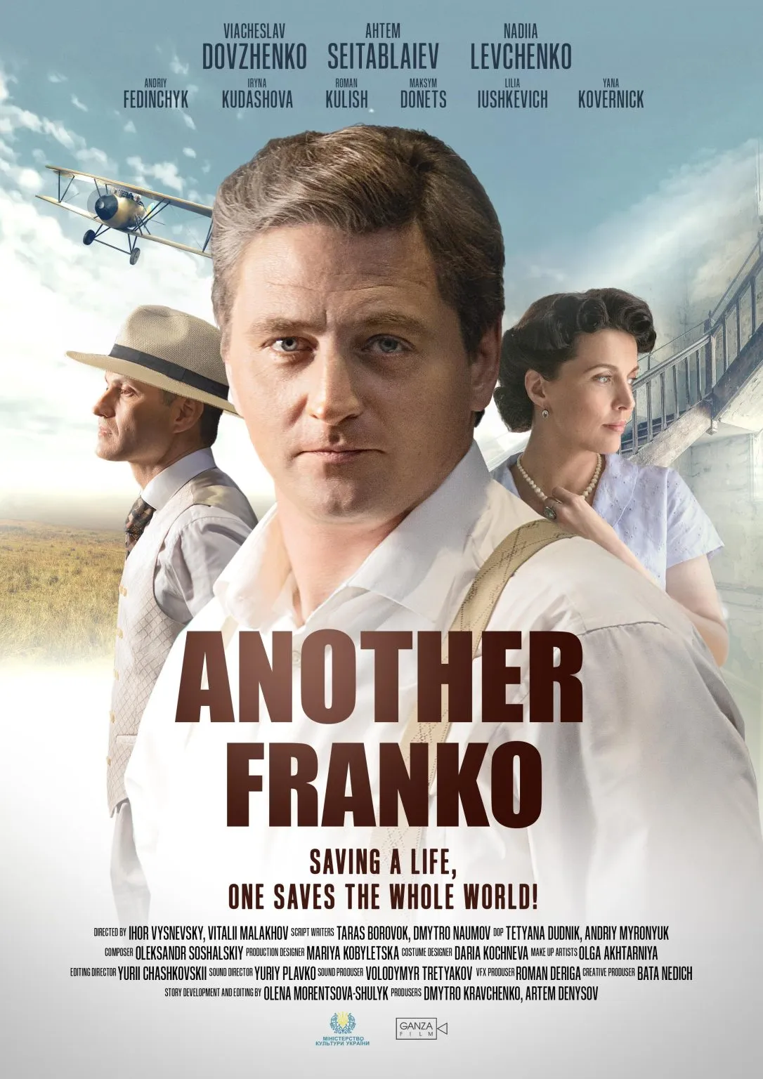Inshyi Franko / Another Franko (2024)