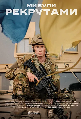 My buly rekrutamy / We Were Recruits (2024)