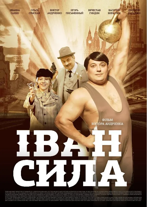 Ivan Syla / Ivan the Powerful (2013)