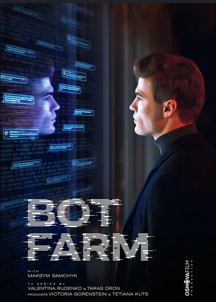 Botoferma / Bot Farm (2024)